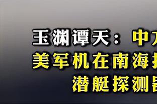 马龙：怀特打出了全明星级别的一个赛季 后卫场均一帽太疯狂了